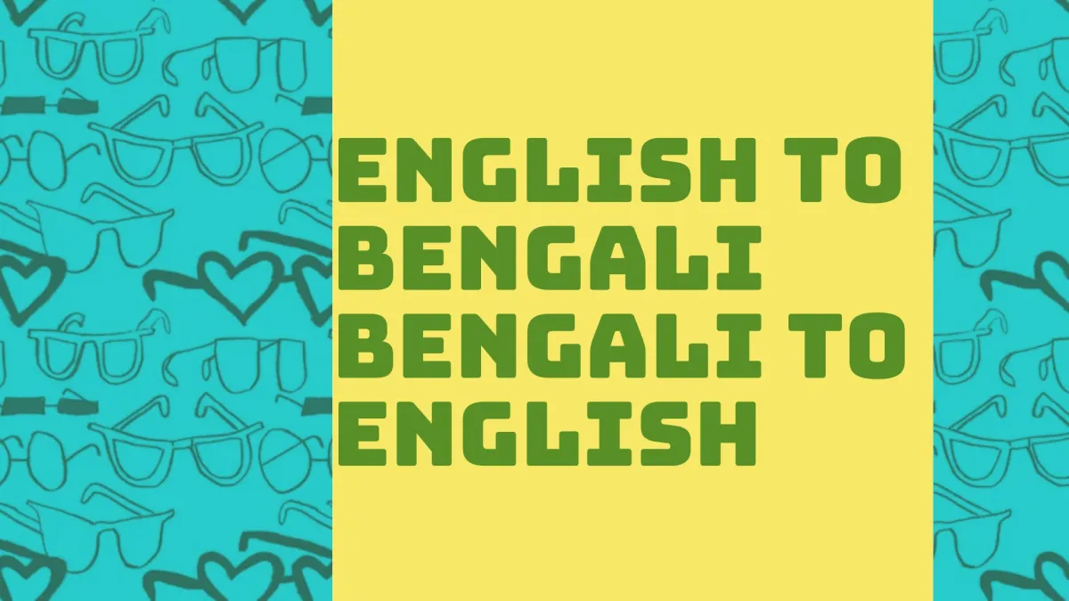 translate from english to bengali and bengali to english